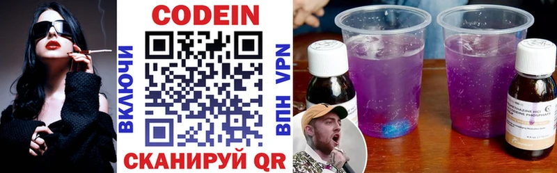 мега ссылки  хочу наркоту  Михайлов  Codein Purple Drank 