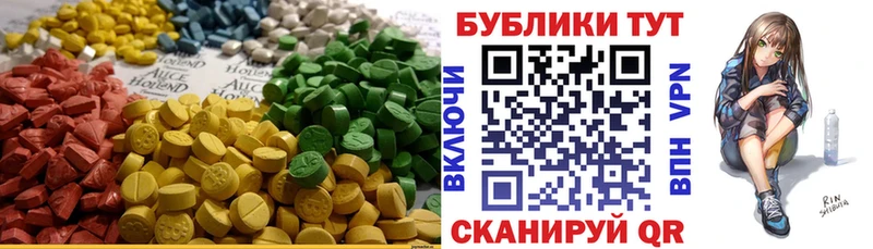 ЭКСТАЗИ MDMA  Михайлов 