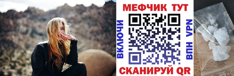 Меф кристаллы  как найти закладки  Михайлов 