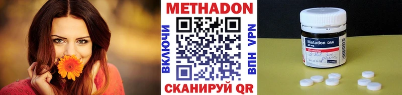 МЕТАДОН кристалл  Михайлов 