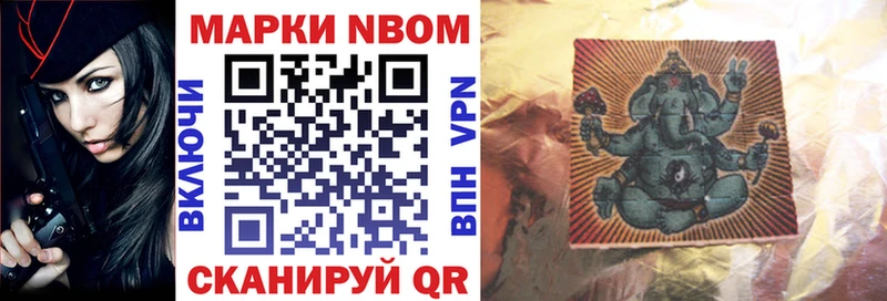 Марки NBOMe 1500мкг  Михайлов 